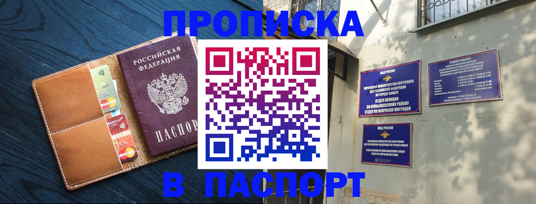 временная регистрация для школы в Артёме