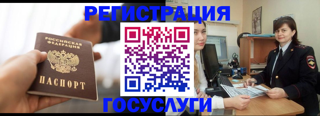 временная регистрация госуслуги в Артёме